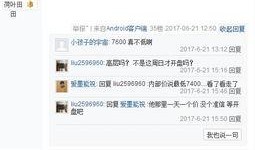 许昌生活爆料事件最新